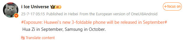 ICE Universo Samsung Tri Fold Launch Janela Weibo ICE Universo Samsung Tri Fold Launch Janela Weibo