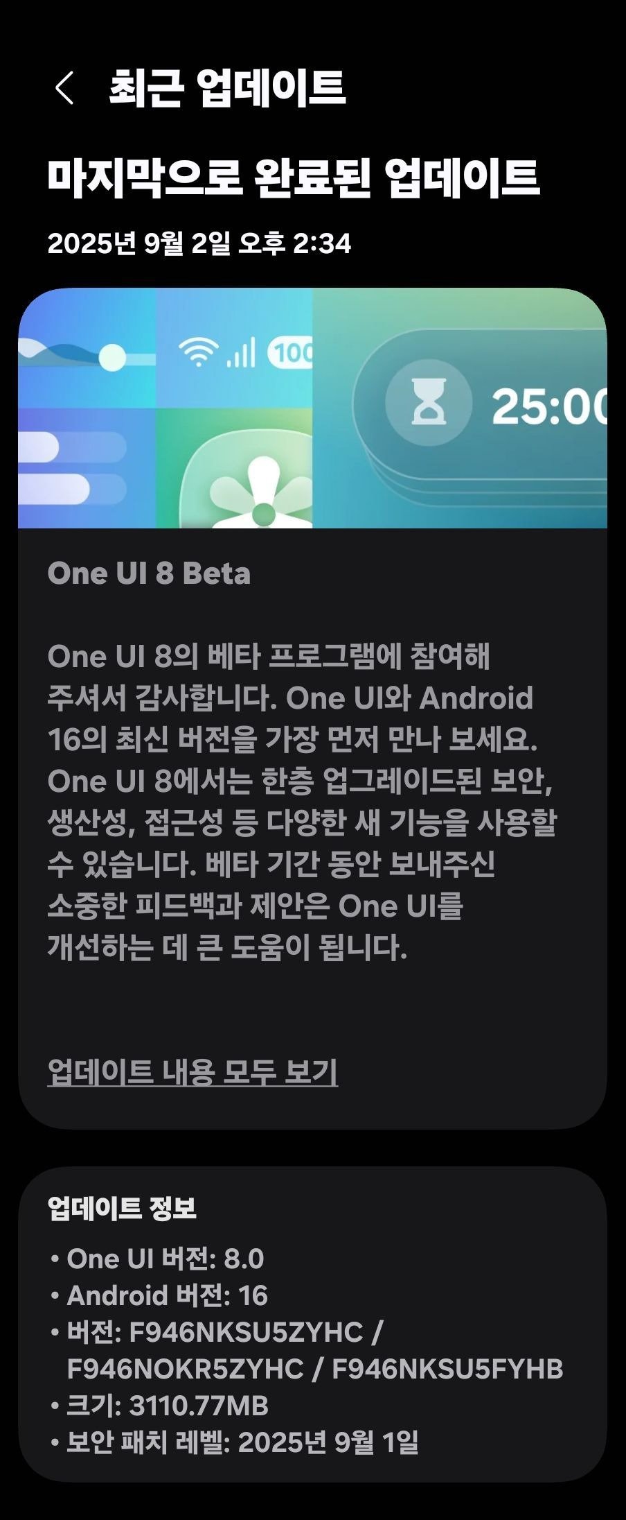 Galaxy Z Fold 5 One Ui 8 Beta Z Fold5 U Comunidade Samsung