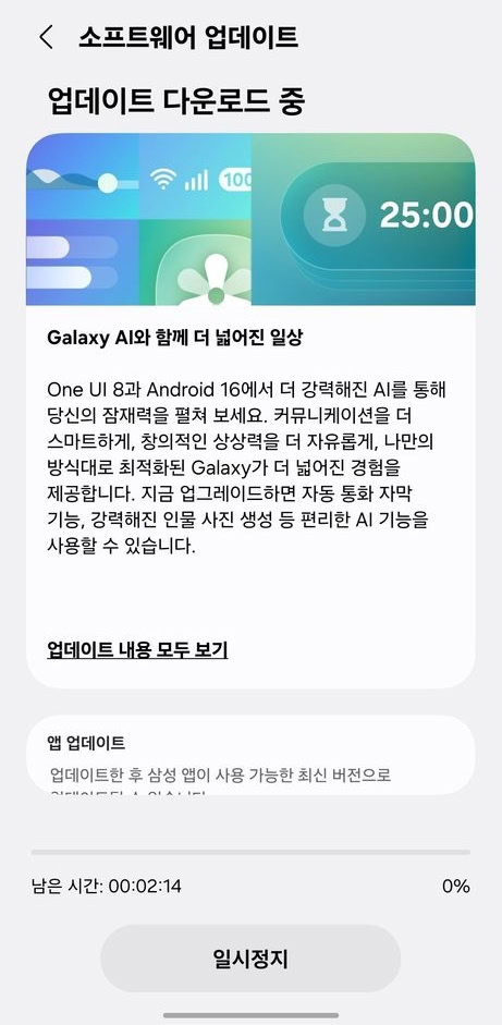 Estável um interface 8 para o Galaxy S23 Fe Estável um interface 8 para o Galaxy S23 Fe