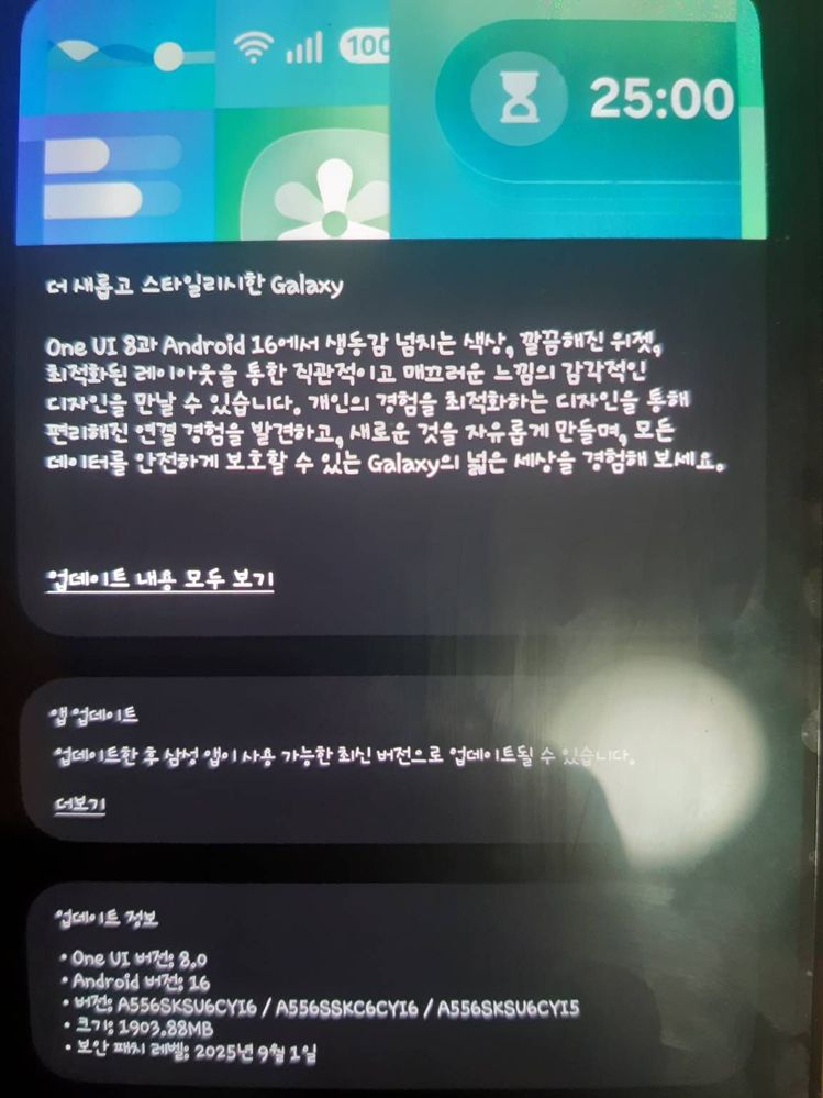Uma interface do usuário 8 para o Galaxy A55 5G