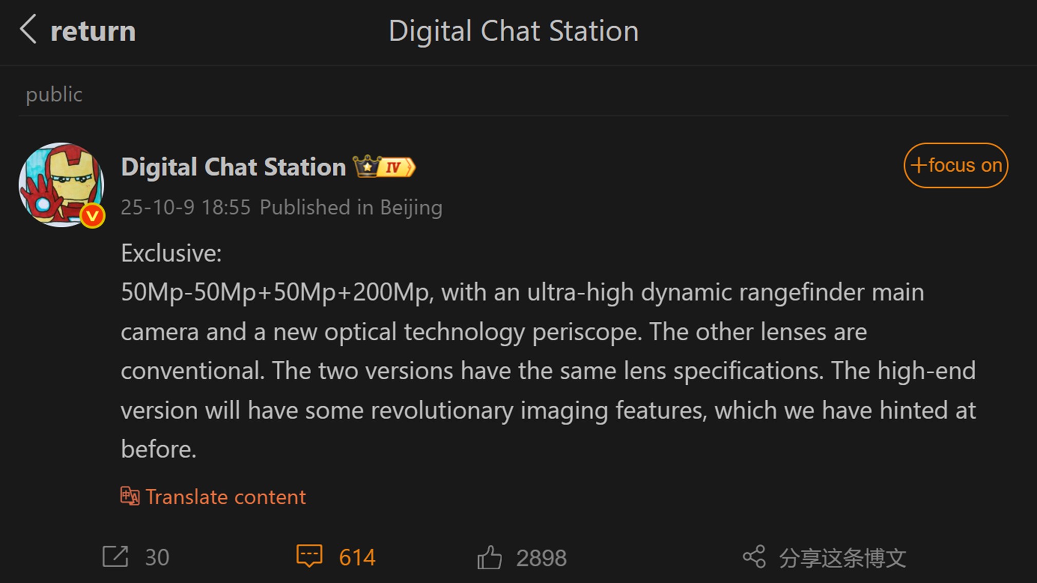 Vazamento do Weibo da estação de bate-papo ultra digital Xiaomi 17 Vazamento do Weibo da estação de bate-papo ultra digital Xiaomi 17