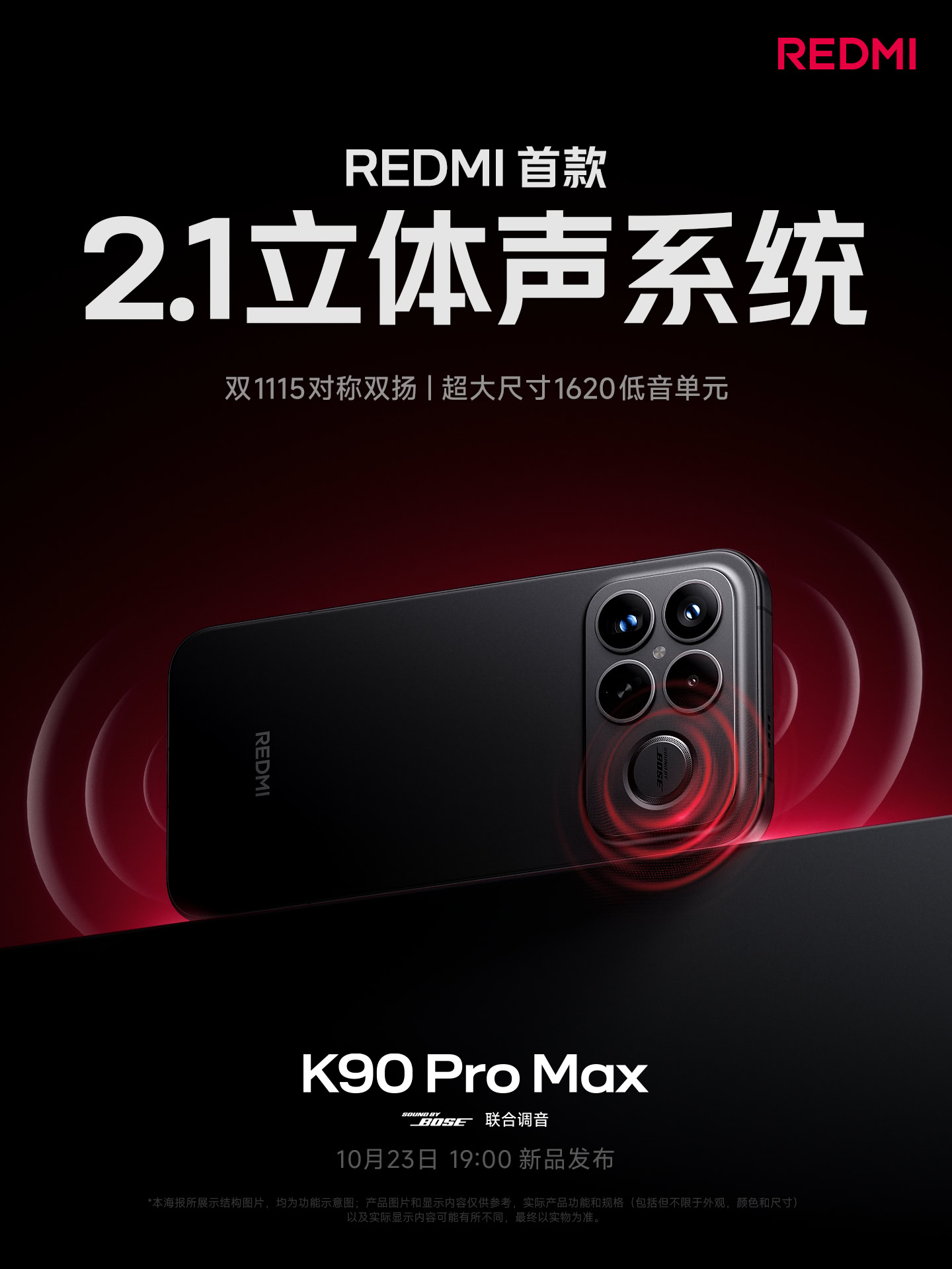 Redmi K90 Pro Max Woofer independente