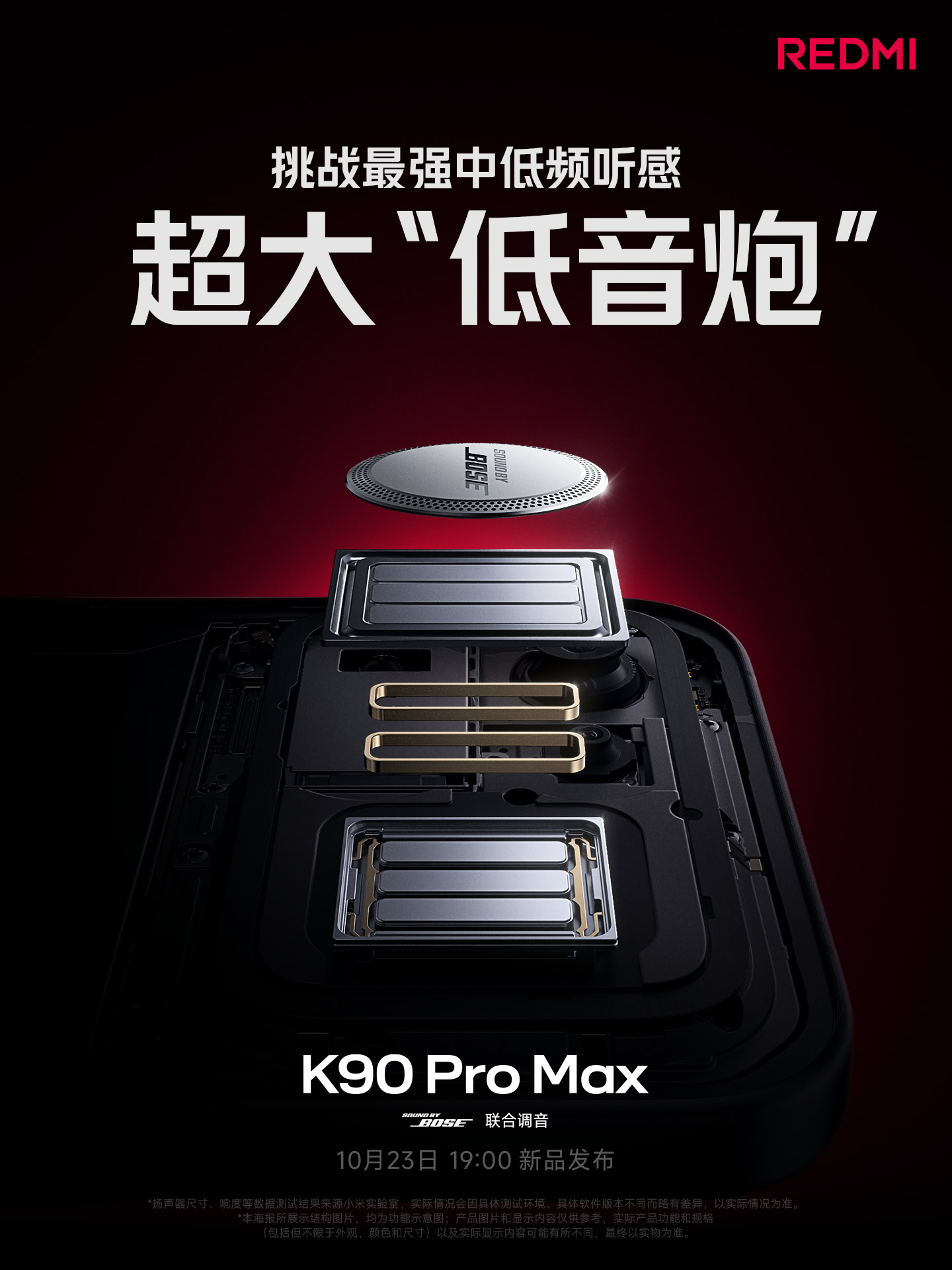 Redmi K90 Pro Max Woofer independente (2)