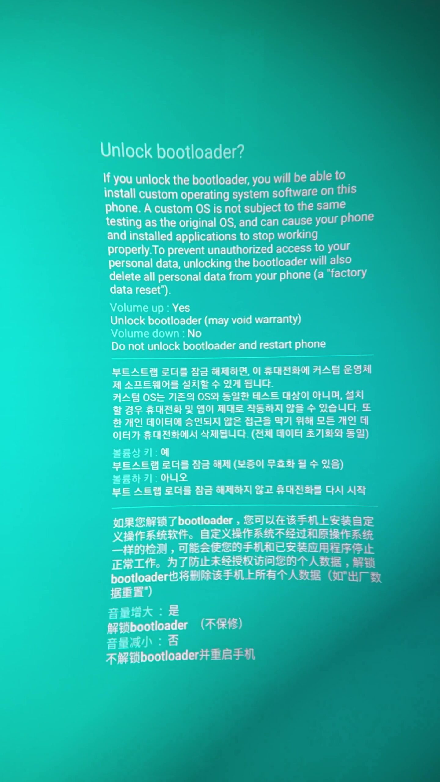 Bootloader Samsung Galaxy XR desbloqueado (2)