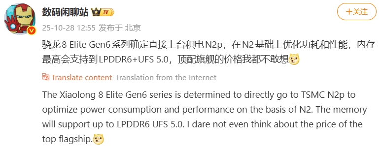 Estação de bate-papo digital no Snapdragon 8 Elite Gen 6 (2)