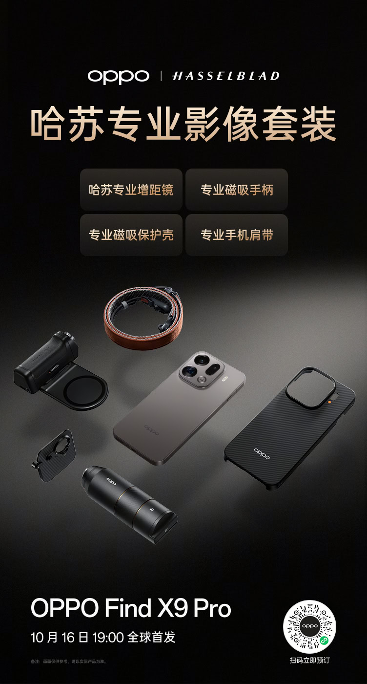 Kit de câmera OPPO x Hasselblad para OPPO Find X9 Pro 1 Kit de câmera OPPO x Hasselblad para OPPO Find X9 Pro 1