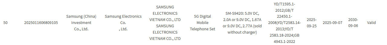 Listagem do Samsung Galaxy S26 ou S26 Pro 3C Listagem do Samsung Galaxy S26 ou S26 Pro 3C