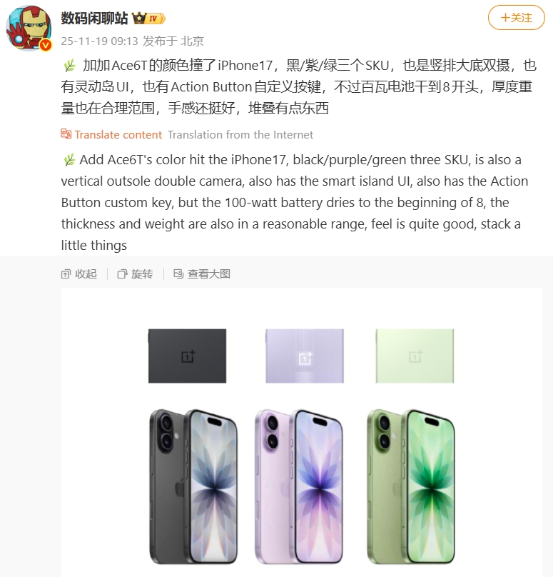DCS no OnePlus Ace 6T DCS no OnePlus Ace 6T