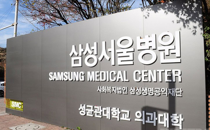 Centro Médico Samsung Centro Médico Samsung