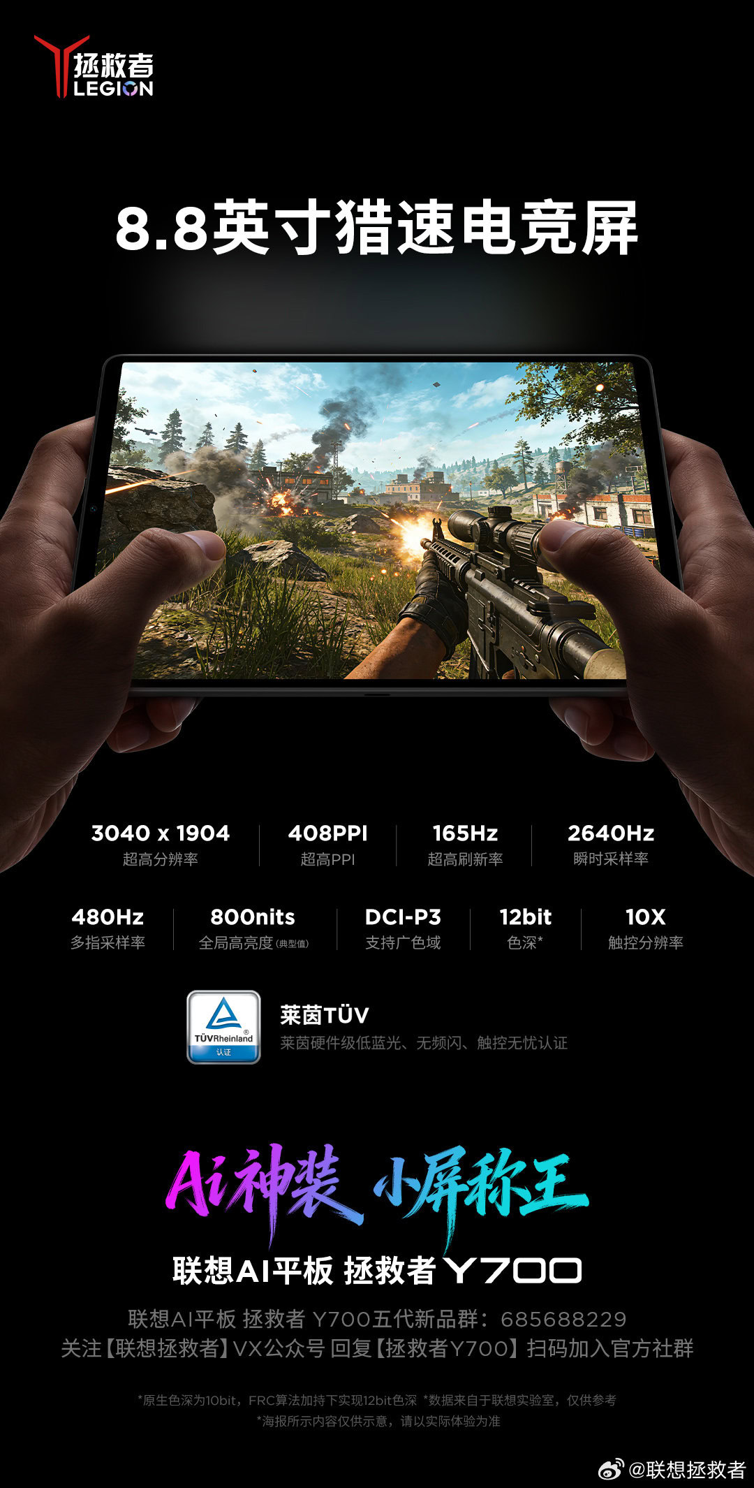 Tela do Lenovo Legion Y700