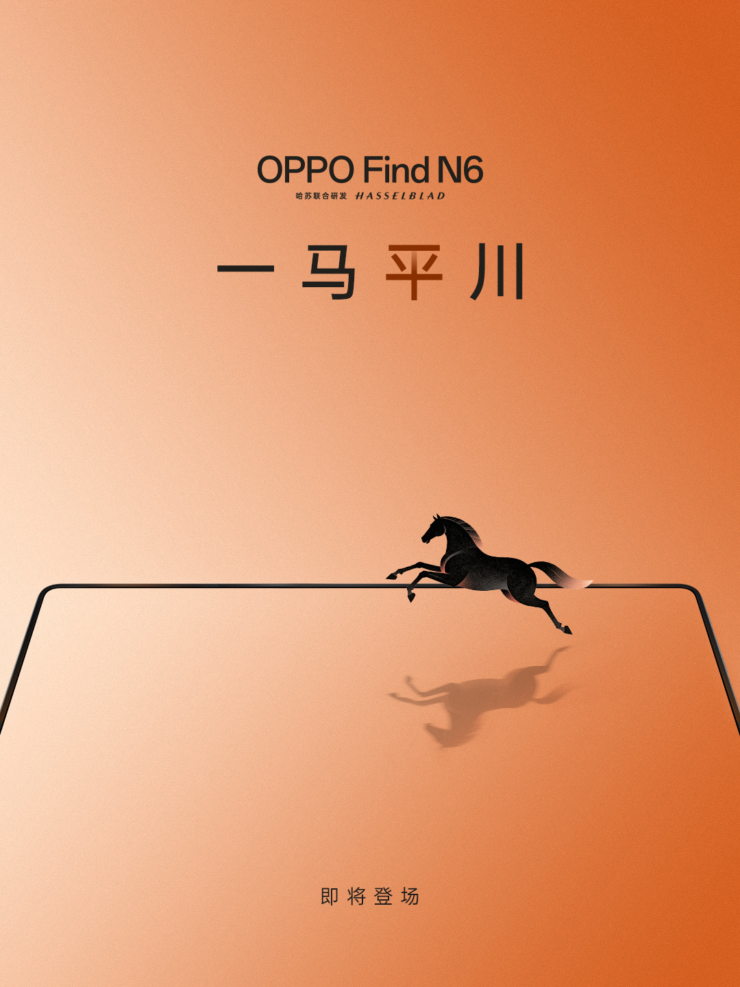 Teaser OPPO Encontre N6 do OPPO 2 Teaser OPPO Encontre N6 do OPPO 2