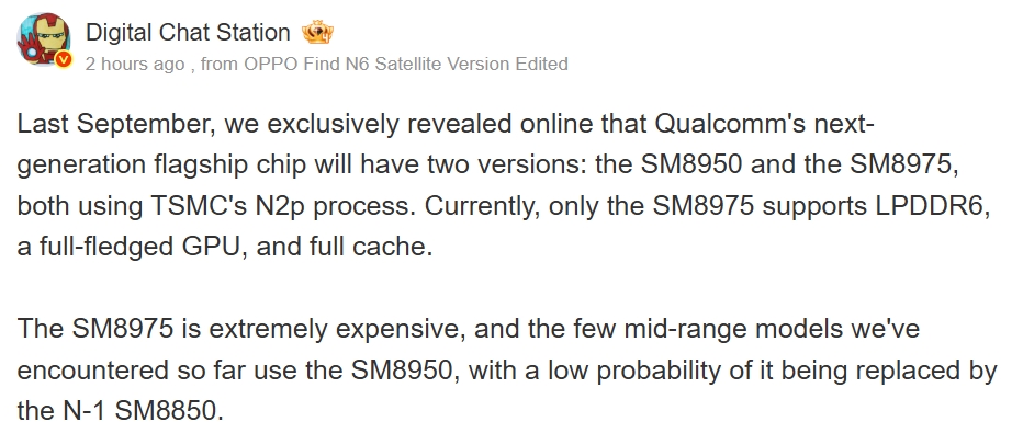 DCS no Qualcomm Snapdragon 8 Gen 6 Pro SM8975