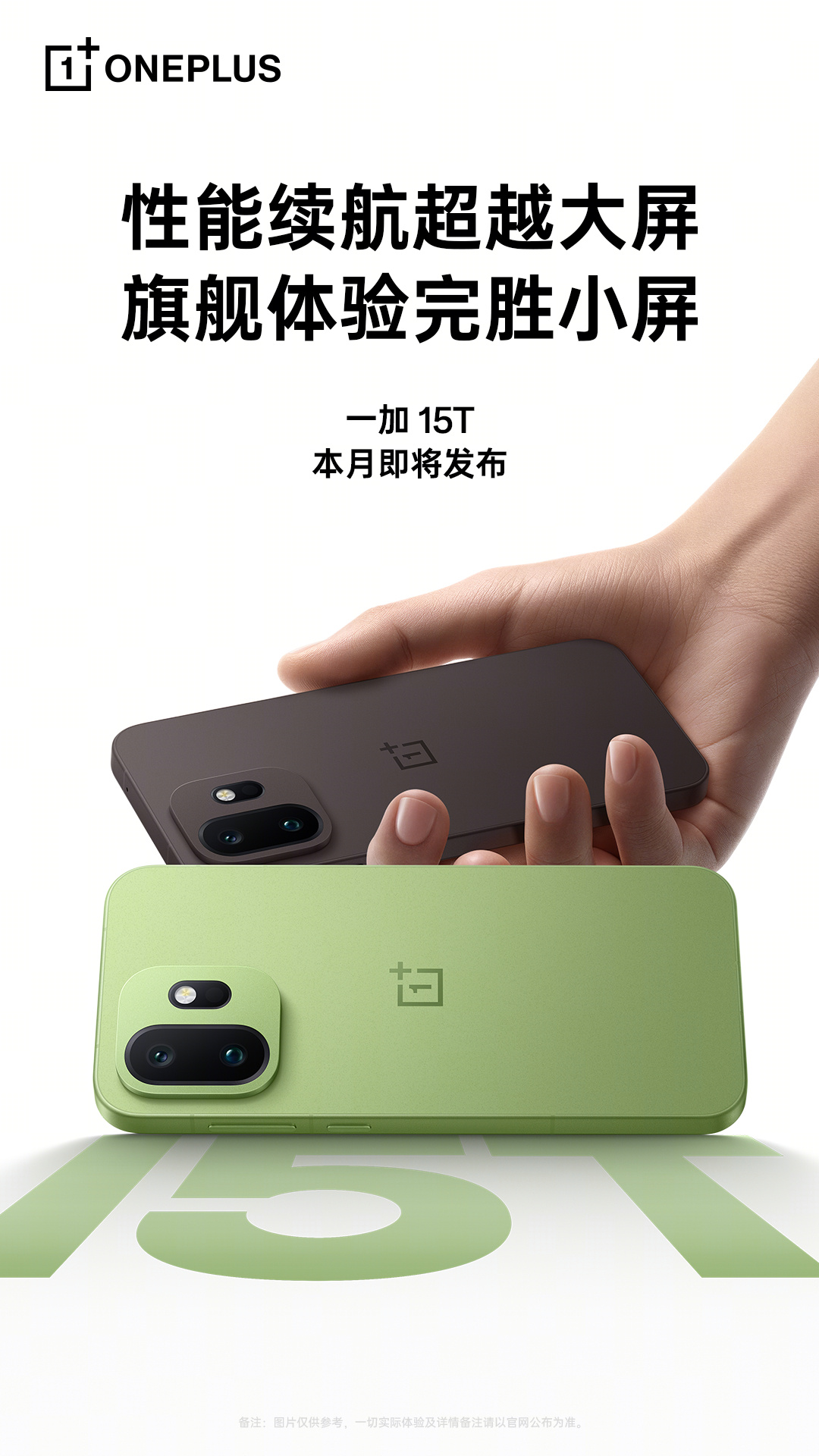 Oneplus 15T em marrom e verde