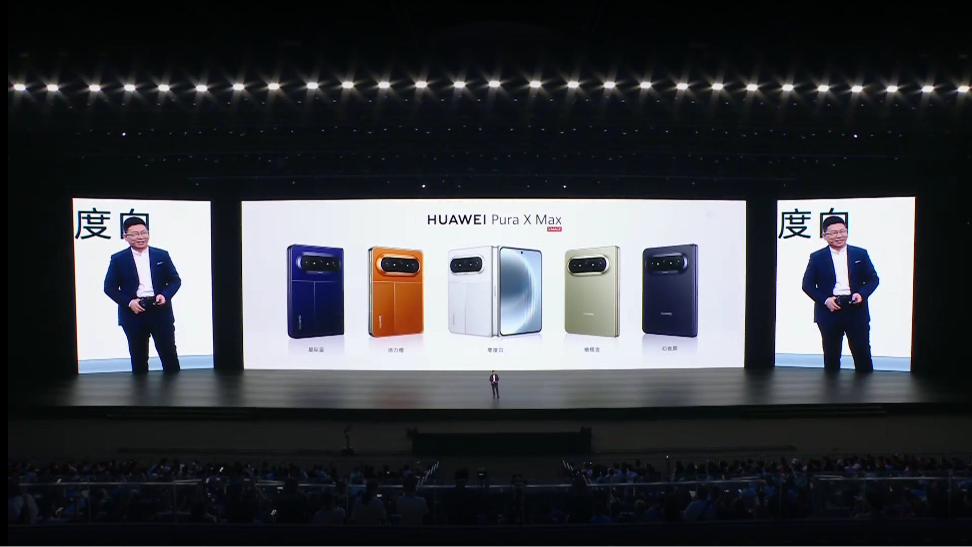 Cores do HUAWEI Pura X Max